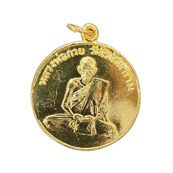 AML6603280016 เหรียญหลวงพ่อกวย รุ่นแรก ปี 2504 เนื้อทองแดงกะไหล่ทอง AML6603280016 เหรียญหลวงพ่อกวย รุ่นแรก ปี 2504 เนื้อทองแดงกะไหล่ทอง