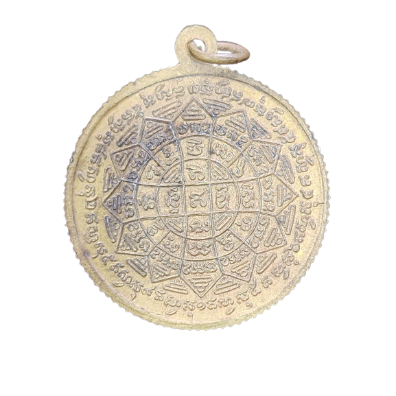 AML6603280017 เหรียญหลวงพ่อกวย รุ่นแรก ปี 2504 เนื้อทองฝาบาตร ขอบสตางค์ AML6603280017 เหรียญหลวงพ่อกวย รุ่นแรก ปี 2504 เนื้อทองฝาบาตร ขอบสตางค์