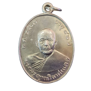 AML6601090016 : เหรียญหลวงพ่อแดง  วัดเขาบันไดอิฐ ปี2503