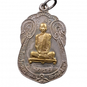AML6601270009 : เหรียญหลวงปู่โต๊ะ ปี2518