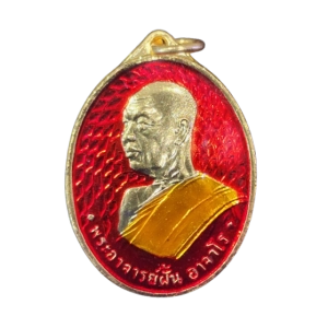 AML6602050012 : เหรียญหลวงปู่ฝั้น รุ่นแรก ปี 2507