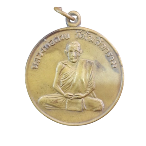 AML6602140005 : เหรียญหลวงพ่อกวย รุ่นแรก ปี 2504