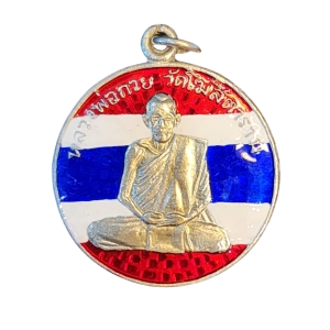 AML6604260006 : เหรียญหลวงพ่อกวย รุ่นแรก ปี 2504