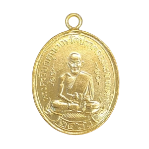 AML6605170007 : เหรียญหลวงปู่ศุข วัดปากคลองมะขามเฒ่า