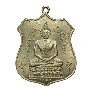 AML6609060002 : เหรียญพระพุทธรูปวัดไชโย