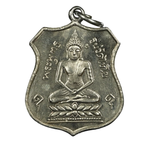 AML6704030007 : เหรียญพระพุทธรูป วัดไชโย
