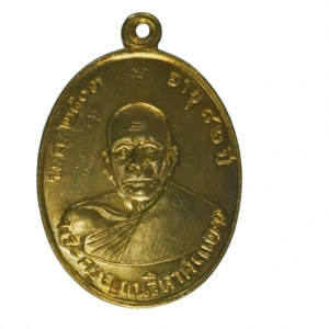 AML68050715843 : เหรียญหลวงพ่อแดง วัดเขาบันไดอิฐ