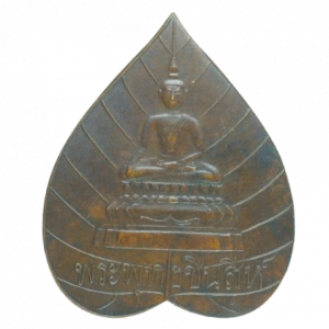 AML68062116538 : เหรียญใบโพธิ์พระพุทธชินสีห์ ที่ระลึก ร.5