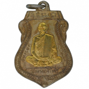 AML68081517643 : เหรียญหลวงพ่อเดิม วัดหนองโพ ปี2470