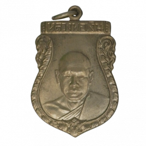 AML68102518974 : เหรียญหลวงพ่อเงิน วัดดอนยายหอม