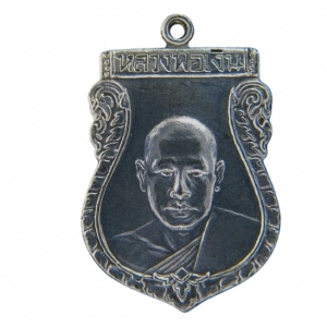AML69012220887 : เหรียญหลวงพ่อเงิน วัดดอนยายหอม ปี 2488