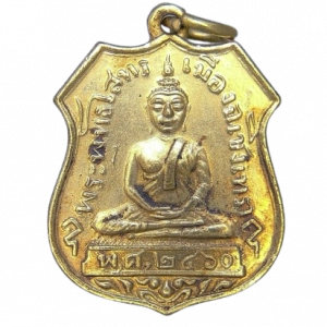 AML69071423530 : เหรียญหลวงพ่อโสธร