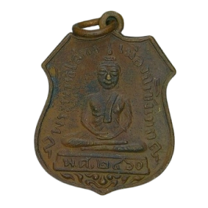 AML69091524637 : เหรียญหลวงพ่อโสธร