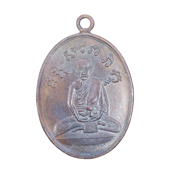 เช็คพระแท้ พระเครื่อง วัตถุมงคล หลวงปู่ไข่