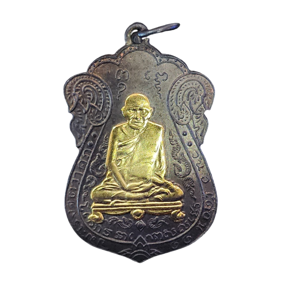 เช็คพระแท้ พระเครื่อง วัตถุมงคล หลวงปู่เอี่ยม