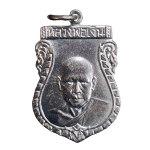 เช็คพระแท้ พระเครื่อง วัตถุมงคล หลวงพ่อเงิน วัดดอนยายหอม