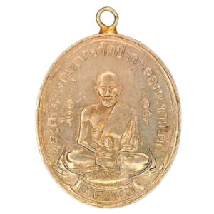 เช็คพระแท้ พระเครื่อง วัตถุมงคล หลวงปู่ศุข