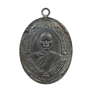 เช็คพระแท้ พระเครื่อง วัตถุมงคล หลวงพ่อฉุย