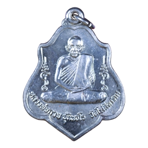 เช็คพระแท้ พระเครื่อง วัตถุมงคล หลวงพ่อกวย