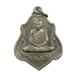 เช็คพระแท้ พระเครื่อง วัตถุมงคล หลวงพ่อกวย