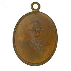 เหรียญหลวงพ่อพุ่ม วัดบางโคล่ 
