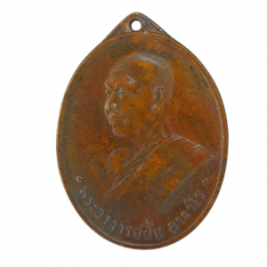 เหรียญหลวงปู่ฝั้น อาจาโร 