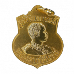 เหรียญที่ระลึกเสด็จกลับจากยุโรป รศ.126 ร.5 