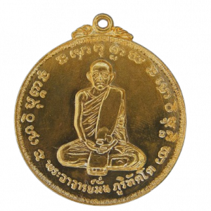 เหรียญหลวงปู่มั่น ภูริทัตโต วัดเจดีย์หลวง 