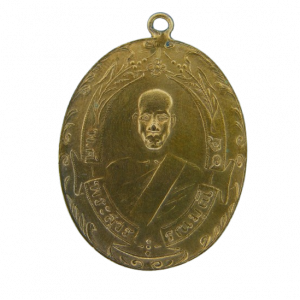 เหรียญหลวงพ่อฉุย วัดคงคาราม 