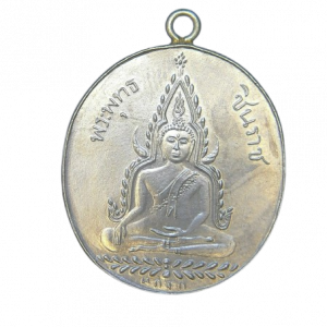 เพรียญพระพุทธชินราช 